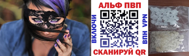 Альфа ПВП Crystall  Купить  Карталы 