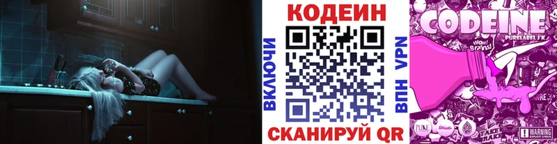 Купить где  Карталы  Кодеиновый сироп Lean Purple Drank 