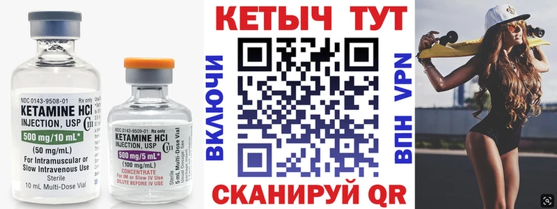 КЕТАМИН ketamine  Купить закладки  Карталы 