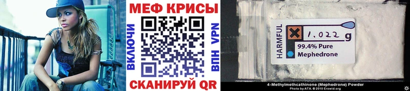 Мефедрон mephedrone  Карталы 